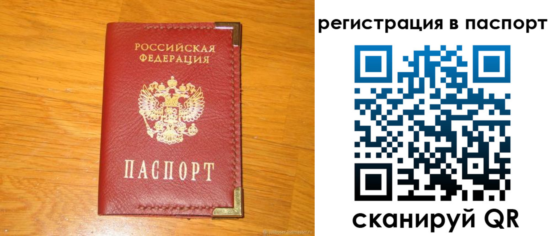временная регистрация госуслуги в Соколе