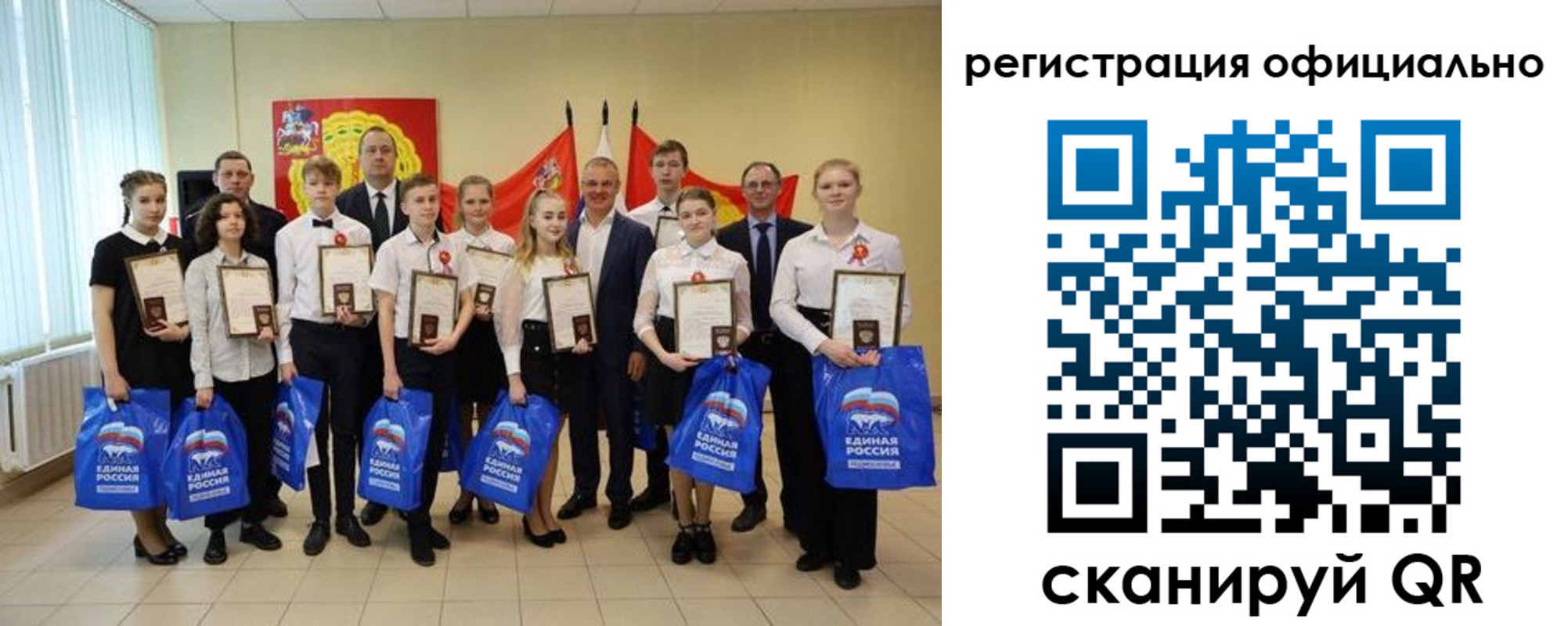 временная регистрация законно в Соколе
