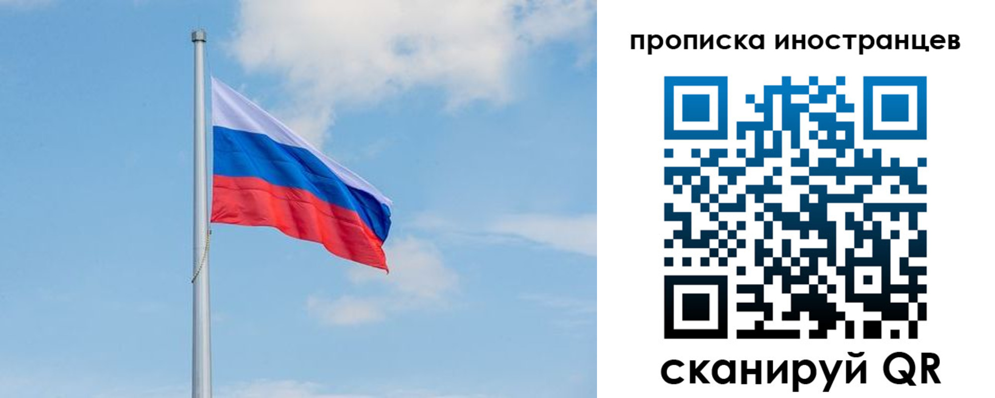 прописка паспорт в Соколе